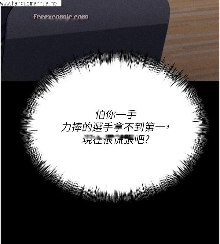 韩国漫画选手村:母猪调教韩漫_选手村:母猪调教-第31话-连接吻都默许了…在线免费阅读-韩国漫画-第196张图片