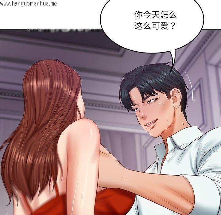 韩国漫画财阀家的女婿韩漫_财阀家的女婿-第32话在线免费阅读-韩国漫画-第46张图片