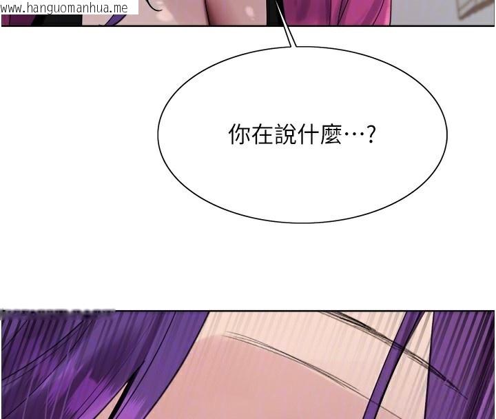 韩国漫画色轮眼韩漫_色轮眼-第2季-第78话-玷污女恶魔的处子之身在线免费阅读-韩国漫画-第105张图片