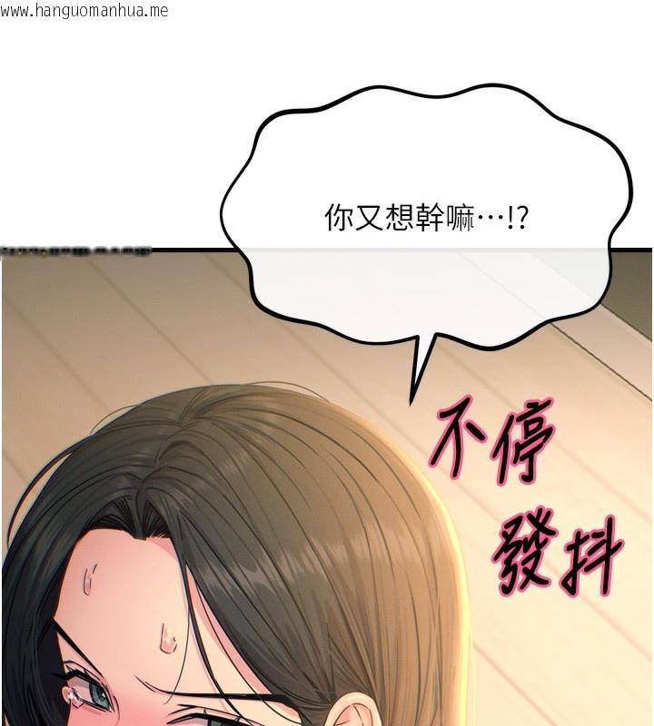 韩国漫画恶次人生韩漫_恶次人生-第29话-做爱是惩罚才对在线免费阅读-韩国漫画-第136张图片