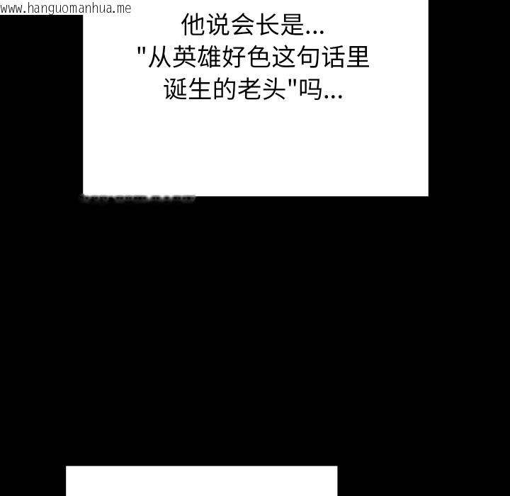 韩国漫画少爷的替身韩漫_少爷的替身-第1话在线免费阅读-韩国漫画-第145张图片