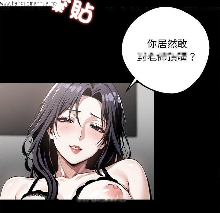 韩国漫画黑道X上班族/我身体里的那个家伙韩漫_黑道X上班族/我身体里的那个家伙-第10话在线免费阅读-韩国漫画-第54张图片
