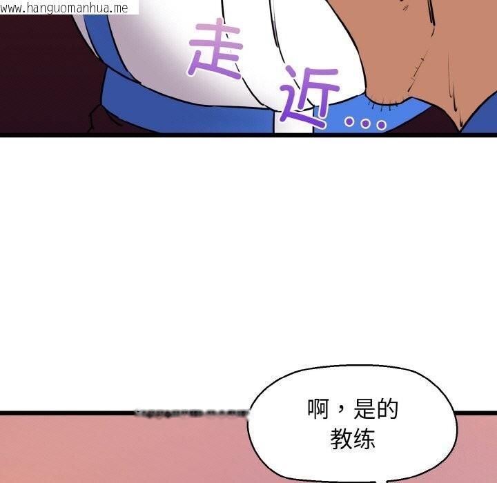 韩国漫画我的拉拉队宝贝韩漫_我的拉拉队宝贝-第43话在线免费阅读-韩国漫画-第124张图片