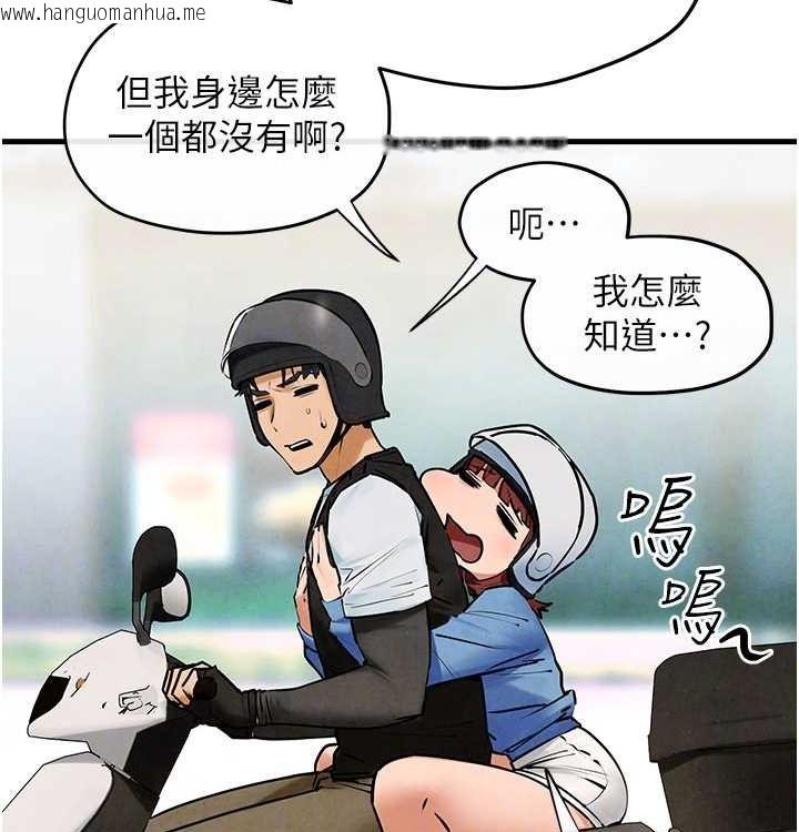 韩国漫画欲海交锋韩漫_欲海交锋-第一季-最终话-山雨欲来风满楼在线免费阅读-韩国漫画-第104张图片