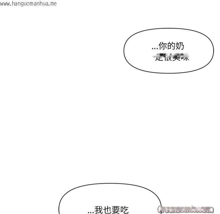 韩国漫画虚拟仙境韩漫_虚拟仙境-第15话在线免费阅读-韩国漫画-第90张图片