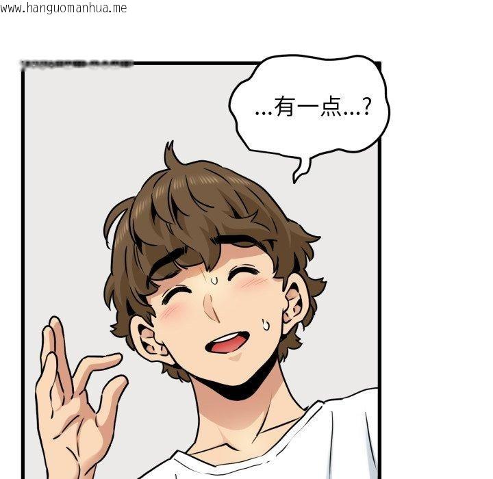 韩国漫画发小碰不得/强制催眠韩漫_发小碰不得/强制催眠-第70话在线免费阅读-韩国漫画-第87张图片