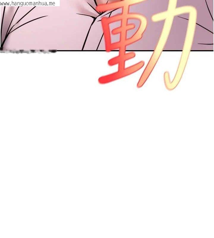 韩国漫画公务员的桃色副业韩漫_公务员的桃色副业-第20话-家中坐拥炮友跟母狗在线免费阅读-韩国漫画-第11张图片