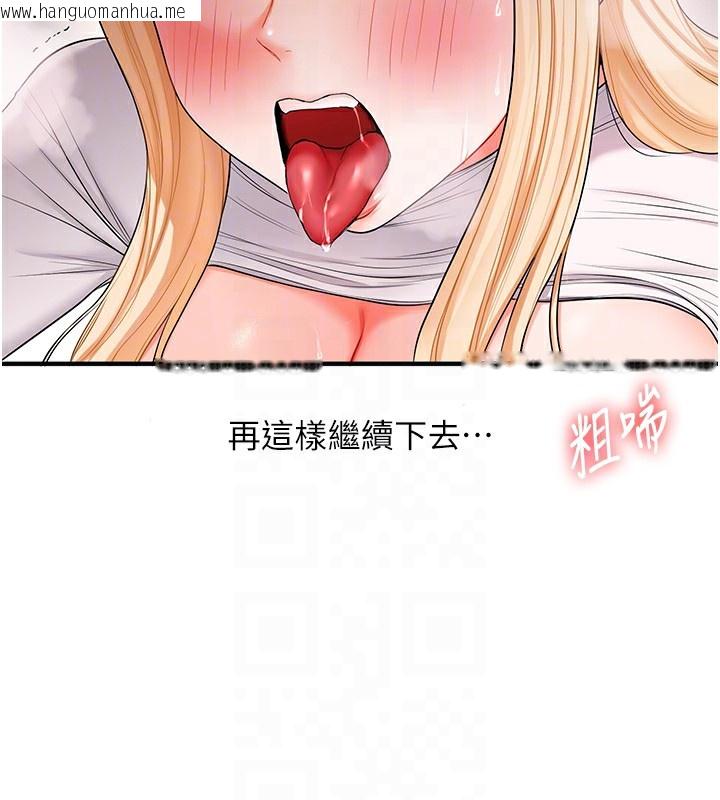 韩国漫画玩转学姐韩漫_玩转学姐-第66话-完食倔强的手下败将在线免费阅读-韩国漫画-第75张图片