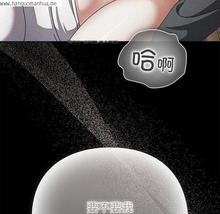 韩国漫画请弄脏我的女朋友韩漫_请弄脏我的女朋友-第6话在线免费阅读-韩国漫画-第77张图片