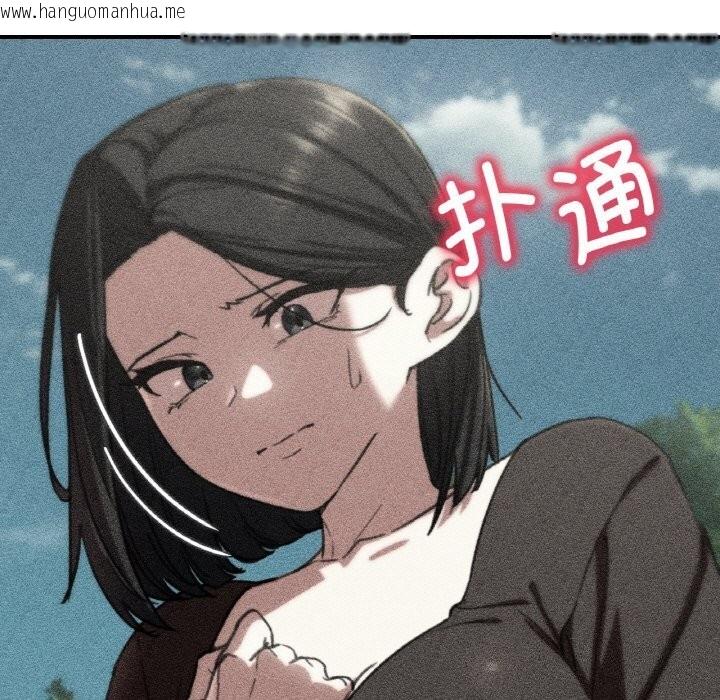 韩国漫画危险同学会韩漫_危险同学会-第70话在线免费阅读-韩国漫画-第17张图片