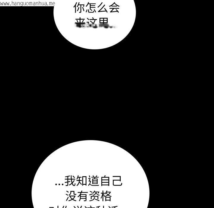 韩国漫画完美妻子的背叛/背叛的开始韩漫_完美妻子的背叛/背叛的开始-第75话在线免费阅读-韩国漫画-第18张图片