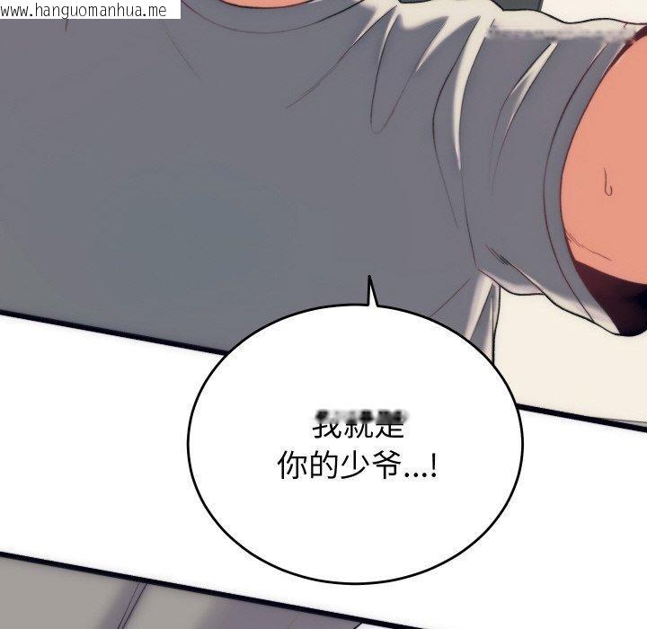 韩国漫画少爷的替身韩漫_少爷的替身-第5话在线免费阅读-韩国漫画-第124张图片