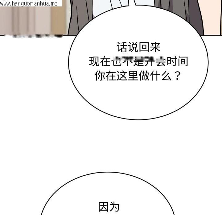 韩国漫画难言之秘韩漫_难言之秘-第1话在线免费阅读-韩国漫画-第239张图片