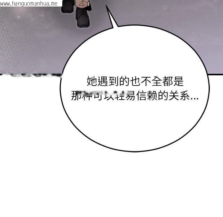 韩国漫画婚姻束缚韩漫_婚姻束缚-第36话在线免费阅读-韩国漫画-第148张图片