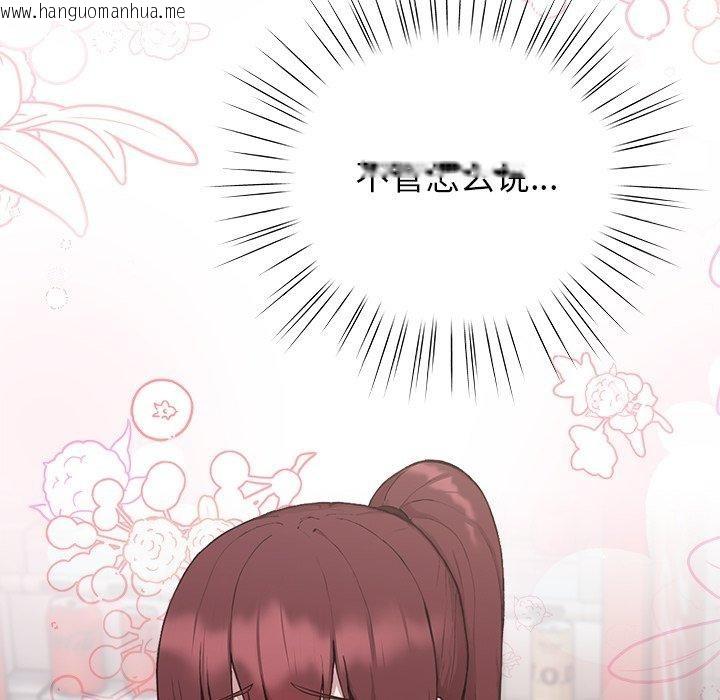 韩国漫画摸鱼生存指南韩漫_摸鱼生存指南-第4话在线免费阅读-韩国漫画-第121张图片