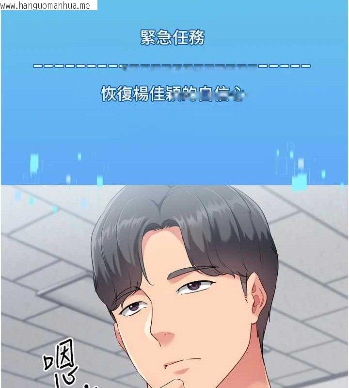 韩国漫画Set-up!排球少女韩漫_Set-up!排球少女-第48话-令人垂涎的美魔女教练在线免费阅读-韩国漫画-第87张图片