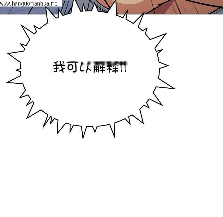 韩国漫画缺德邻居难相处韩漫_缺德邻居难相处-第34话在线免费阅读-韩国漫画-第204张图片
