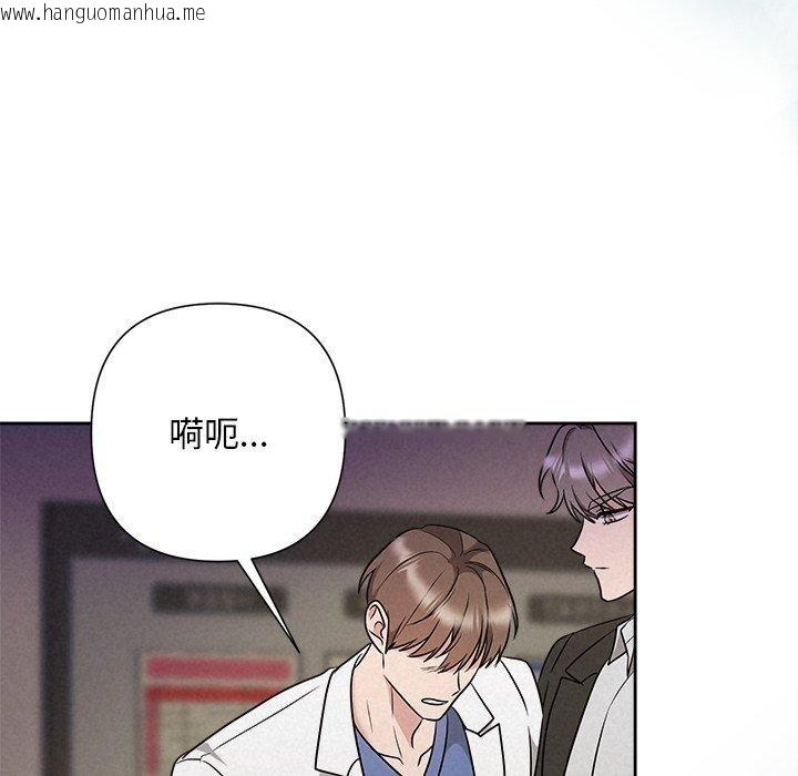 韩国漫画被吞噬的夜韩漫_被吞噬的夜-第37话在线免费阅读-韩国漫画-第197张图片