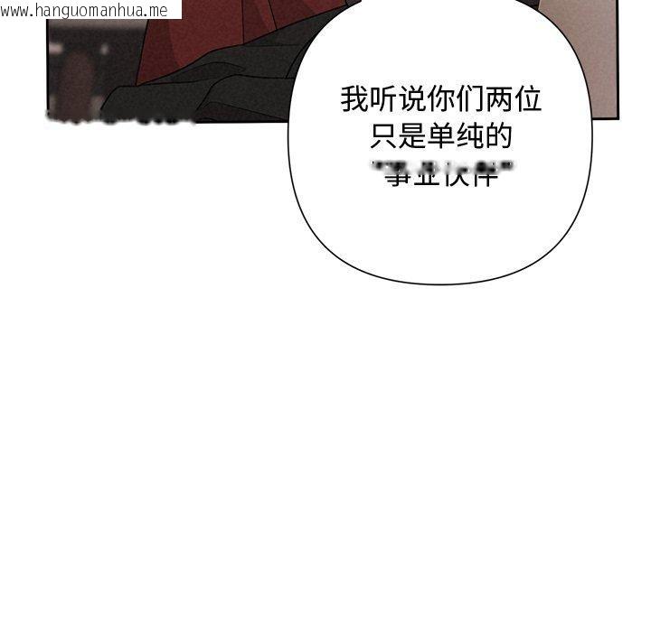韩国漫画被吞噬的夜韩漫_被吞噬的夜-第40话在线免费阅读-韩国漫画-第157张图片