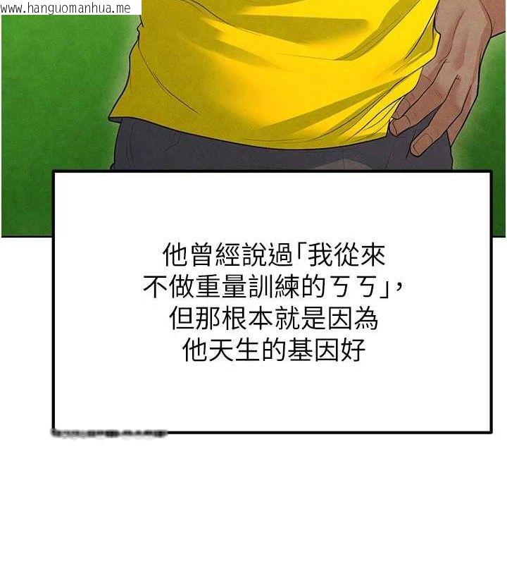 韩国漫画足球型男脱单指南韩漫_足球型男脱单指南-第8话-网球女神现身足球场?!在线免费阅读-韩国漫画-第157张图片