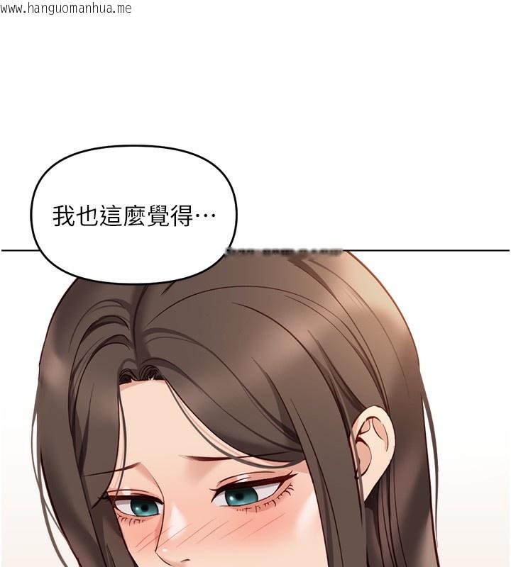 韩国漫画鲁蛇社畜的金手指韩漫_鲁蛇社畜的金手指-第23话-妳能给我什么好处?在线免费阅读-韩国漫画-第156张图片