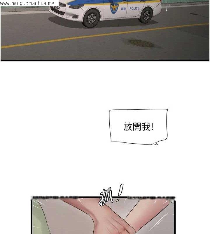 韩国漫画水电工日志韩漫_水电工日志-第91话-直捣菊花最深处在线免费阅读-韩国漫画-第62张图片