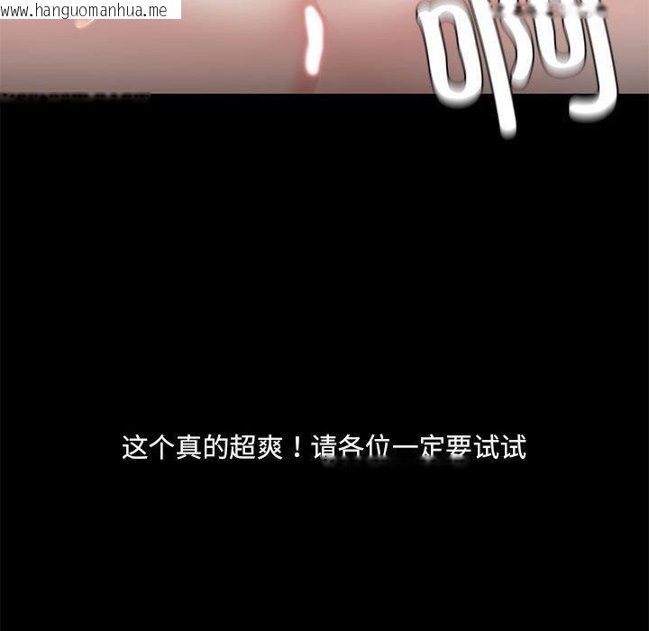 韩国漫画共享男友/出租男友韩漫_共享男友/出租男友-第34话在线免费阅读-韩国漫画-第58张图片
