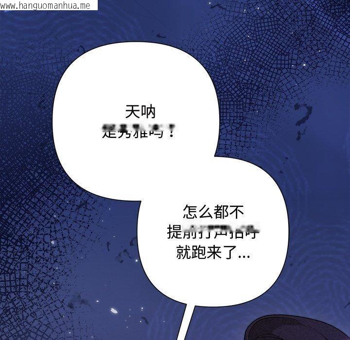 韩国漫画被吞噬的夜韩漫_被吞噬的夜-第40话在线免费阅读-韩国漫画-第94张图片