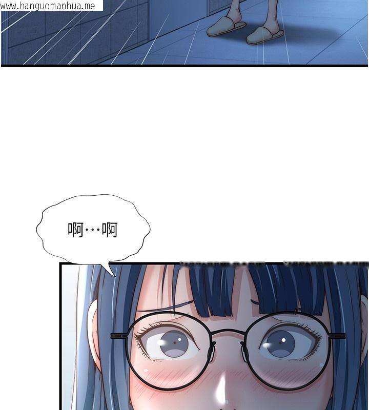 韩国漫画民宿精营中韩漫_民宿精营中-第11话-淫荡的继母在线免费阅读-韩国漫画-第10张图片
