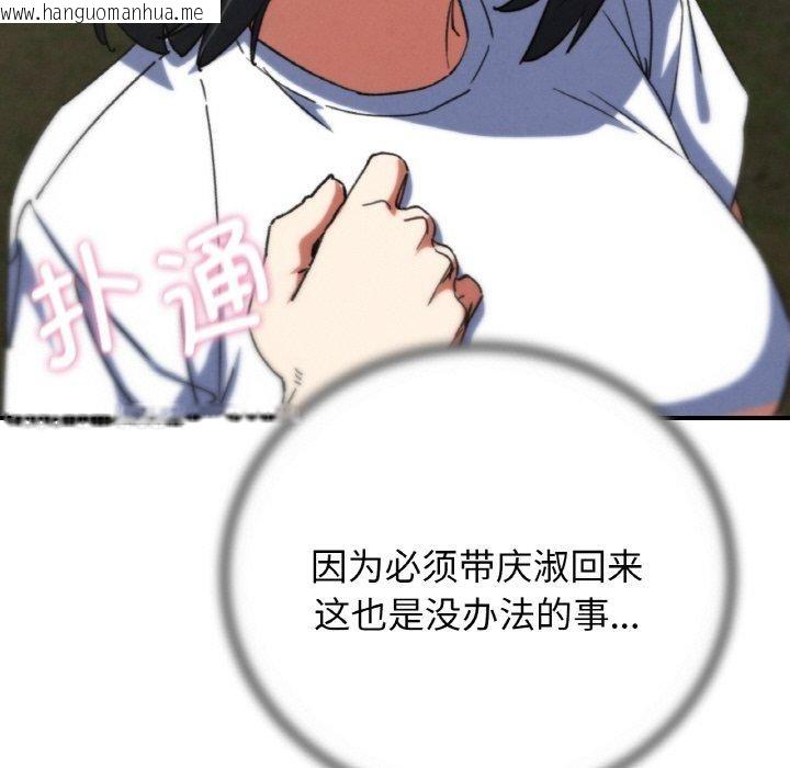 韩国漫画危险同学会韩漫_危险同学会-第71话在线免费阅读-韩国漫画-第81张图片