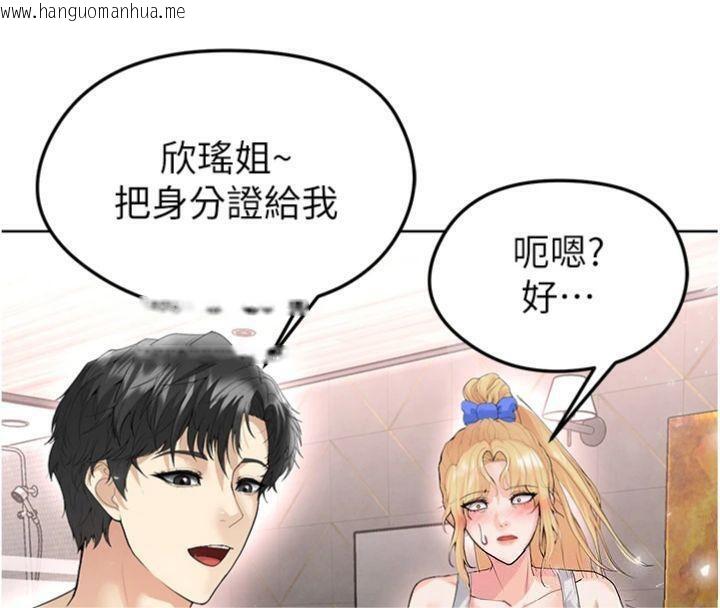 韩国漫画足球型男脱单指南韩漫_足球型男脱单指南-第15话-网球女神的秘密癖好在线免费阅读-韩国漫画-第161张图片