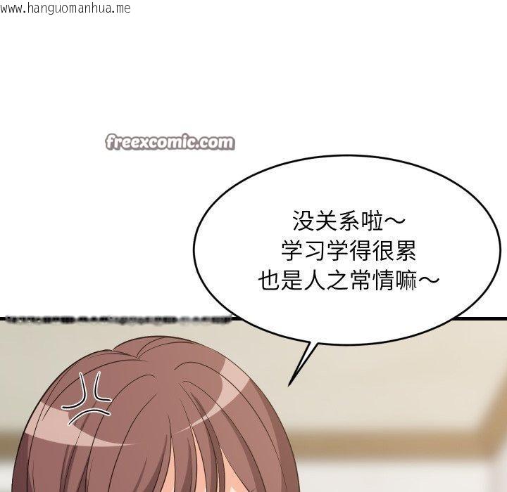 韩国漫画难缠姐妹偏要和我同居韩漫_难缠姐妹偏要和我同居-第46话在线免费阅读-韩国漫画-第98张图片