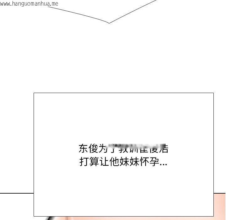 韩国漫画同事换换爱韩漫_同事换换爱-第218话在线免费阅读-韩国漫画-第148张图片