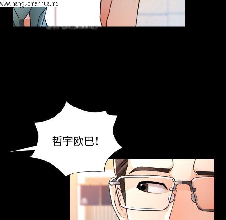 韩国漫画脱轨关系韩漫_脱轨关系-第58话在线免费阅读-韩国漫画-第5张图片