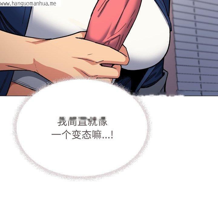 韩国漫画缺德邻居难相处韩漫_缺德邻居难相处-第35话在线免费阅读-韩国漫画-第51张图片
