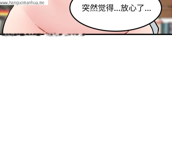 韩国漫画发小碰不得/强制催眠韩漫_发小碰不得/强制催眠-第72话在线免费阅读-韩国漫画-第68张图片