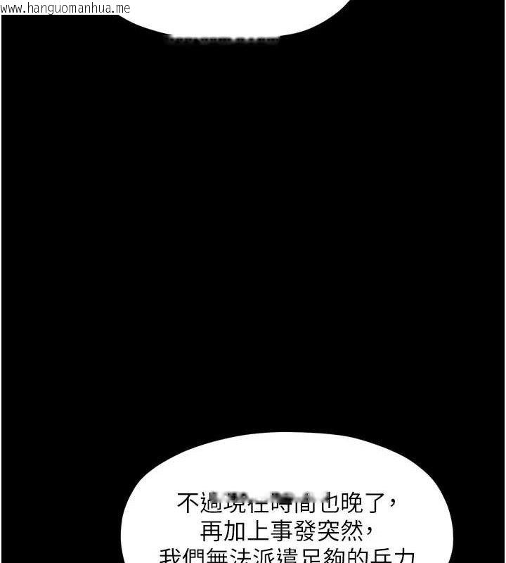 韩国漫画最强家丁韩漫_最强家丁-第39话-资深行首的心理战在线免费阅读-韩国漫画-第185张图片