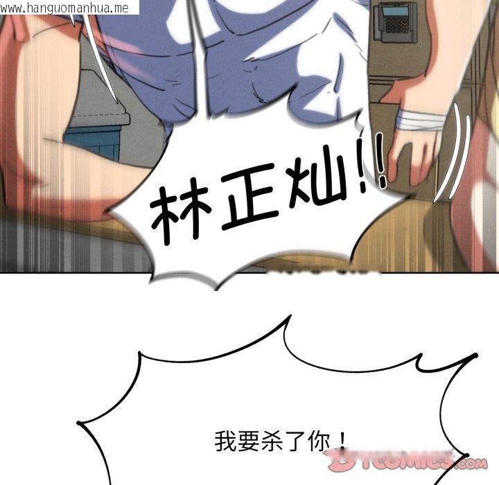 韩国漫画危险同学会韩漫_危险同学会-第68话在线免费阅读-韩国漫画-第124张图片