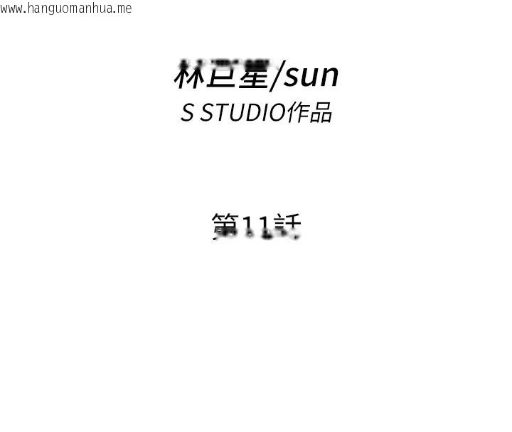 韩国漫画民宿精营中韩漫_民宿精营中-第11话-淫荡的继母在线免费阅读-韩国漫画-第19张图片