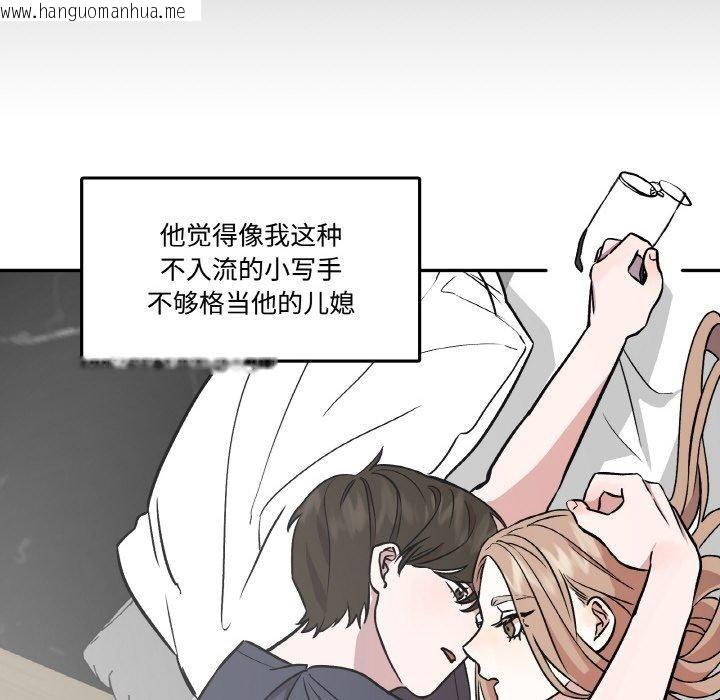 韩国漫画附属品少女的叛逆期韩漫_附属品少女的叛逆期-第3话在线免费阅读-韩国漫画-第103张图片