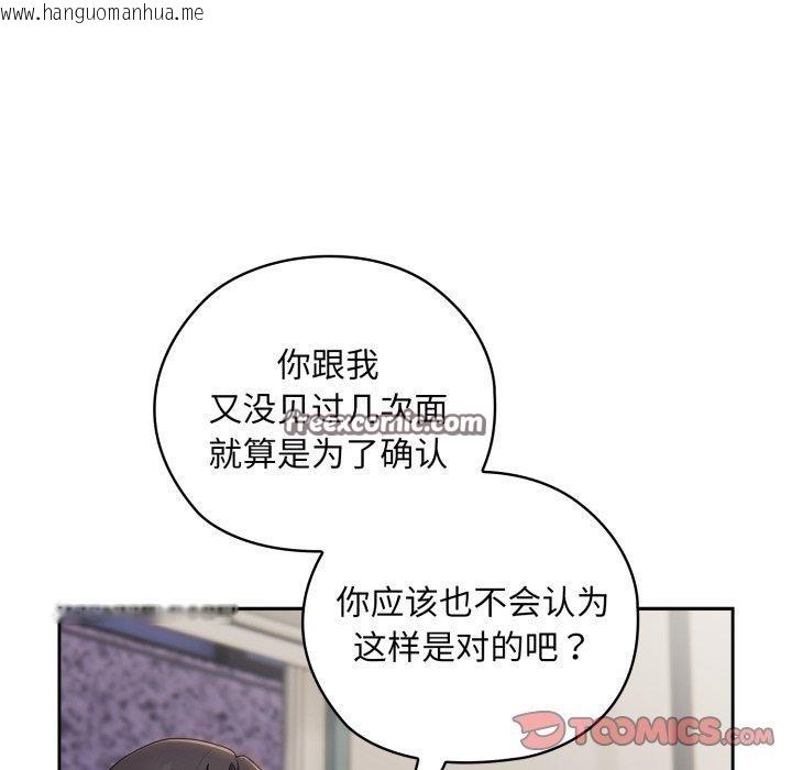 韩国漫画大企业里的小秘密/在大企业当废柴韩漫_大企业里的小秘密/在大企业当废柴-第38话在线免费阅读-韩国漫画-第84张图片