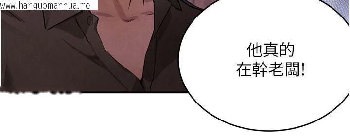 韩国漫画黑道千金韩漫_黑道千金-第37话-吃遍夜店的小弟弟们在线免费阅读-韩国漫画-第60张图片