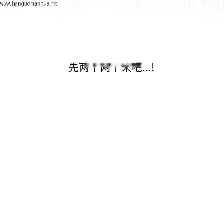 韩国漫画同事换换爱韩漫_同事换换爱-第220话在线免费阅读-韩国漫画-第136张图片