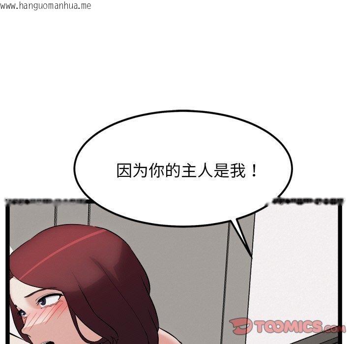 韩国漫画犬神的游戏韩漫_犬神的游戏-第22话在线免费阅读-韩国漫画-第129张图片