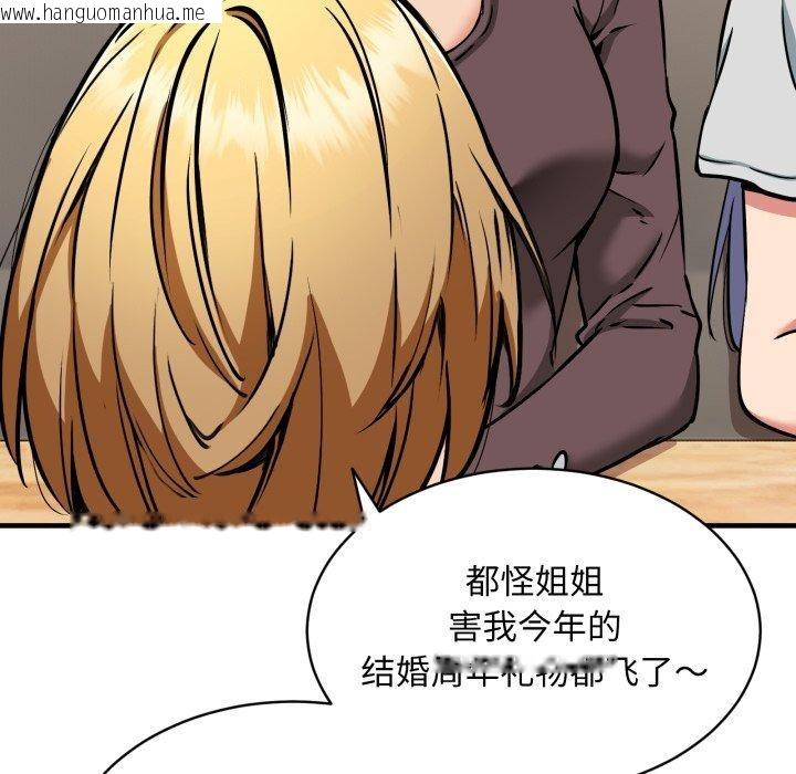 韩国漫画新都市外卖员韩漫_新都市外卖员-第49话在线免费阅读-韩国漫画-第122张图片