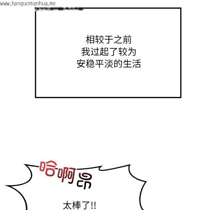 韩国漫画想要拥有她/渴望占有她韩漫_想要拥有她/渴望占有她-第66话在线免费阅读-韩国漫画-第52张图片