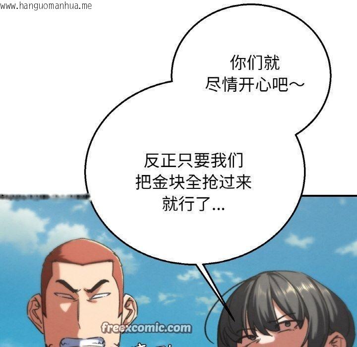 韩国漫画危险同学会韩漫_危险同学会-第71话在线免费阅读-韩国漫画-第182张图片
