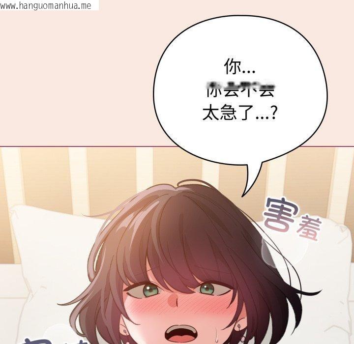 韩国漫画配角的生存任务韩漫_配角的生存任务-第19话在线免费阅读-韩国漫画-第144张图片