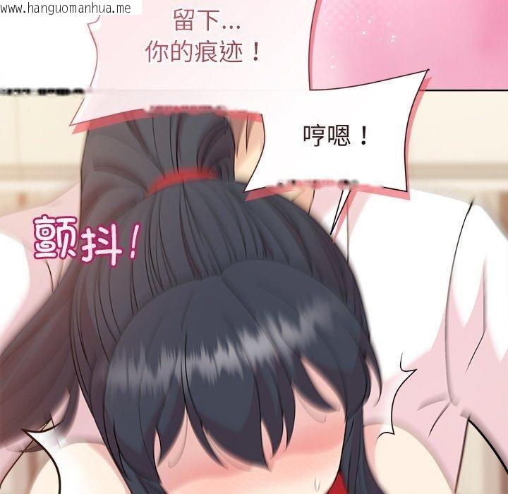 韩国漫画和美女上司玩游戏韩漫_和美女上司玩游戏-第57话在线免费阅读-韩国漫画-第144张图片