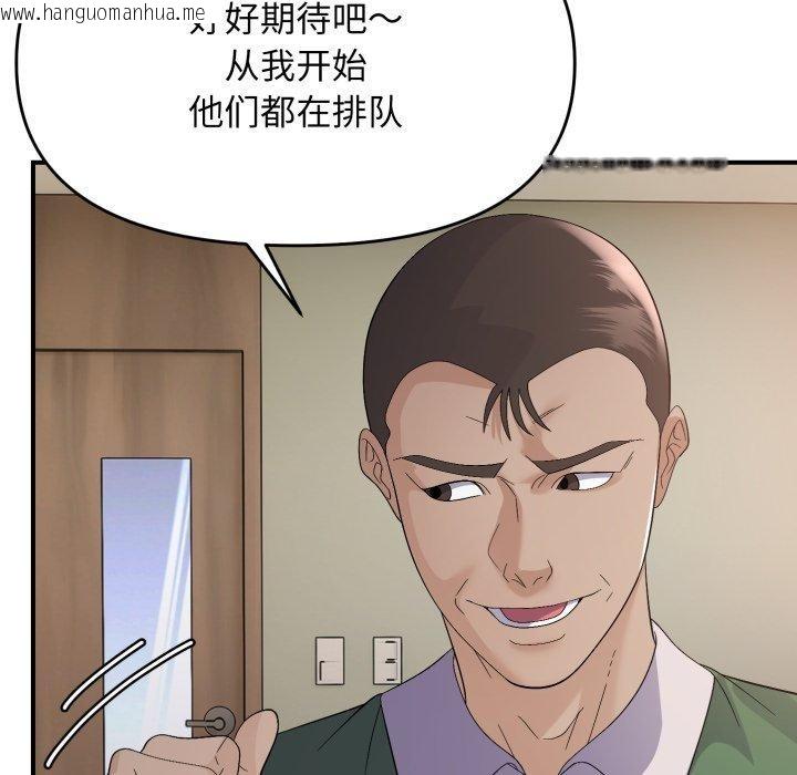韩国漫画邻居跑路中韩漫_邻居跑路中-第43话在线免费阅读-韩国漫画-第101张图片